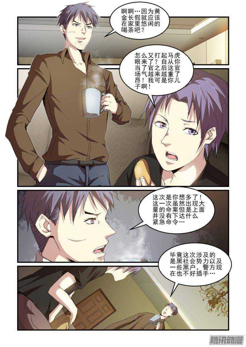 第二季26.绝佳的契机-第112话