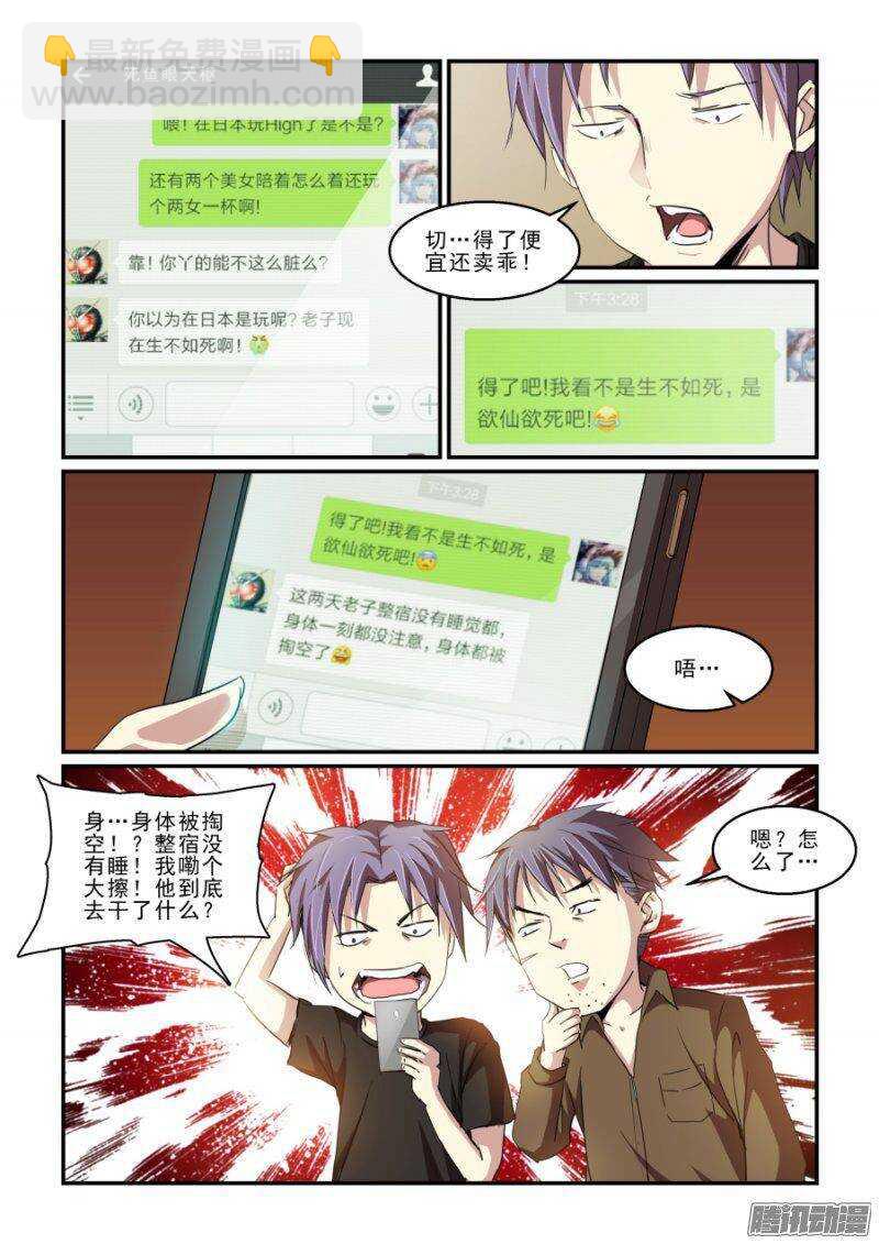 第二季26.绝佳的契机-第112话