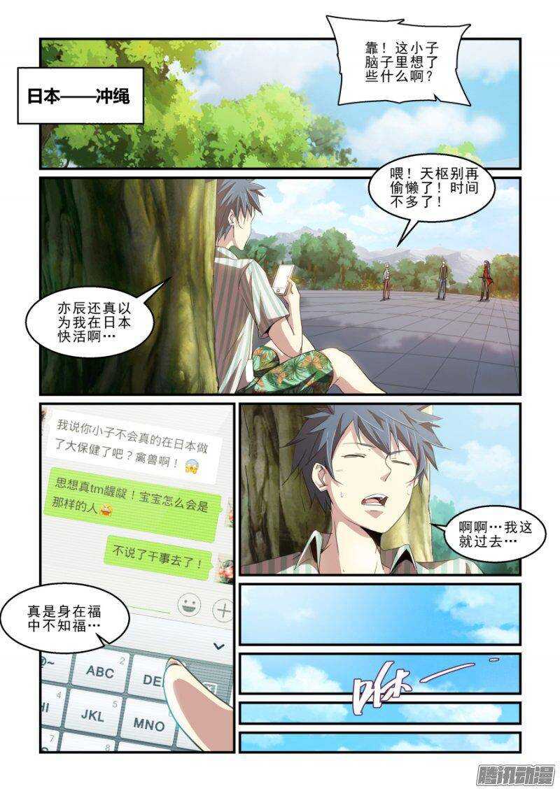 第二季26.绝佳的契机-第112话