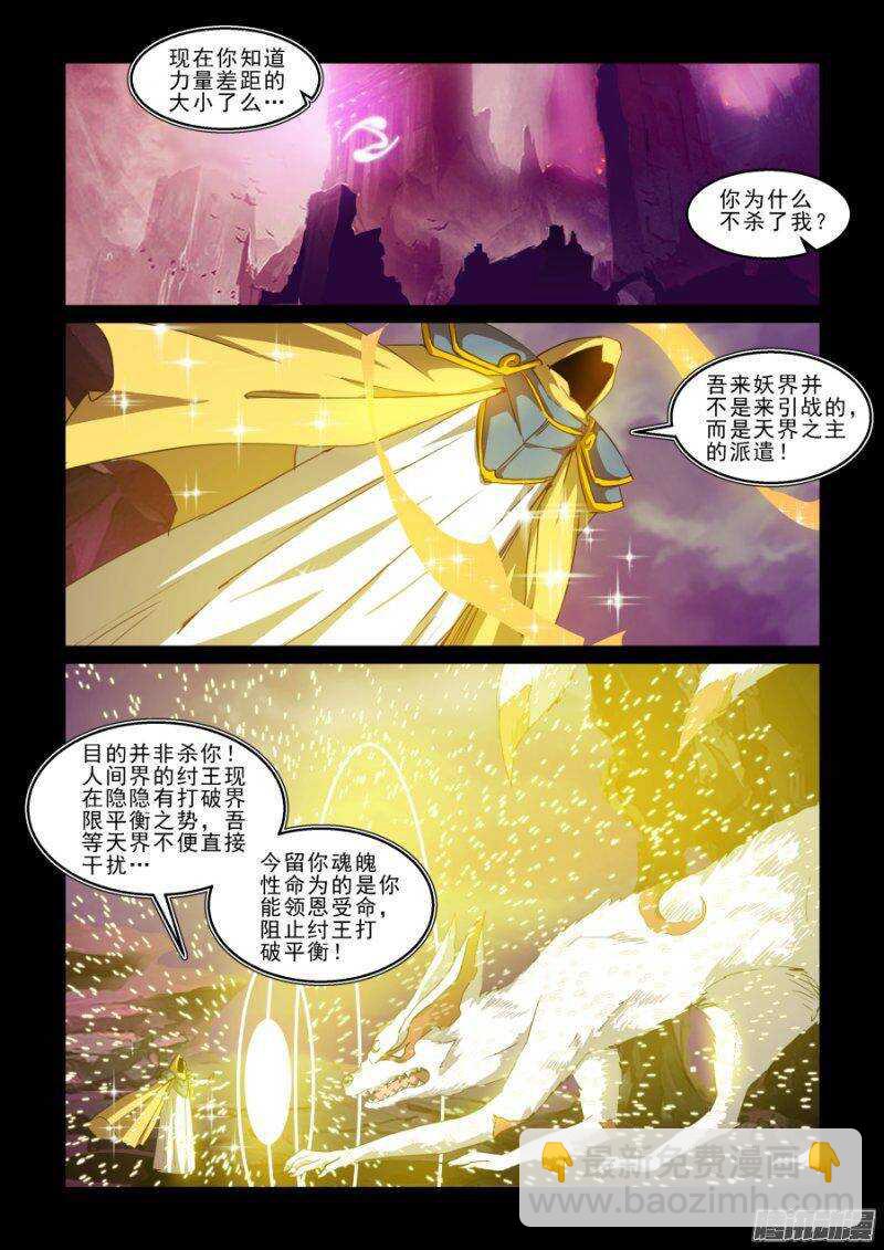 第二季28.逆转-第114话