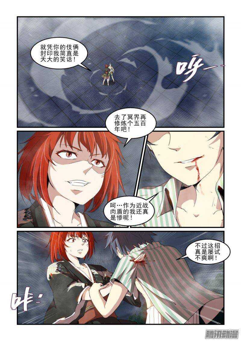 第二季28.逆转-第114话