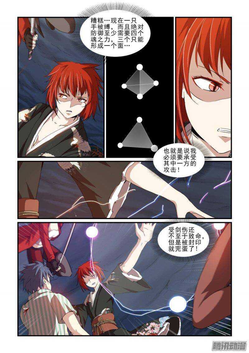 第二季28.逆转-第114话