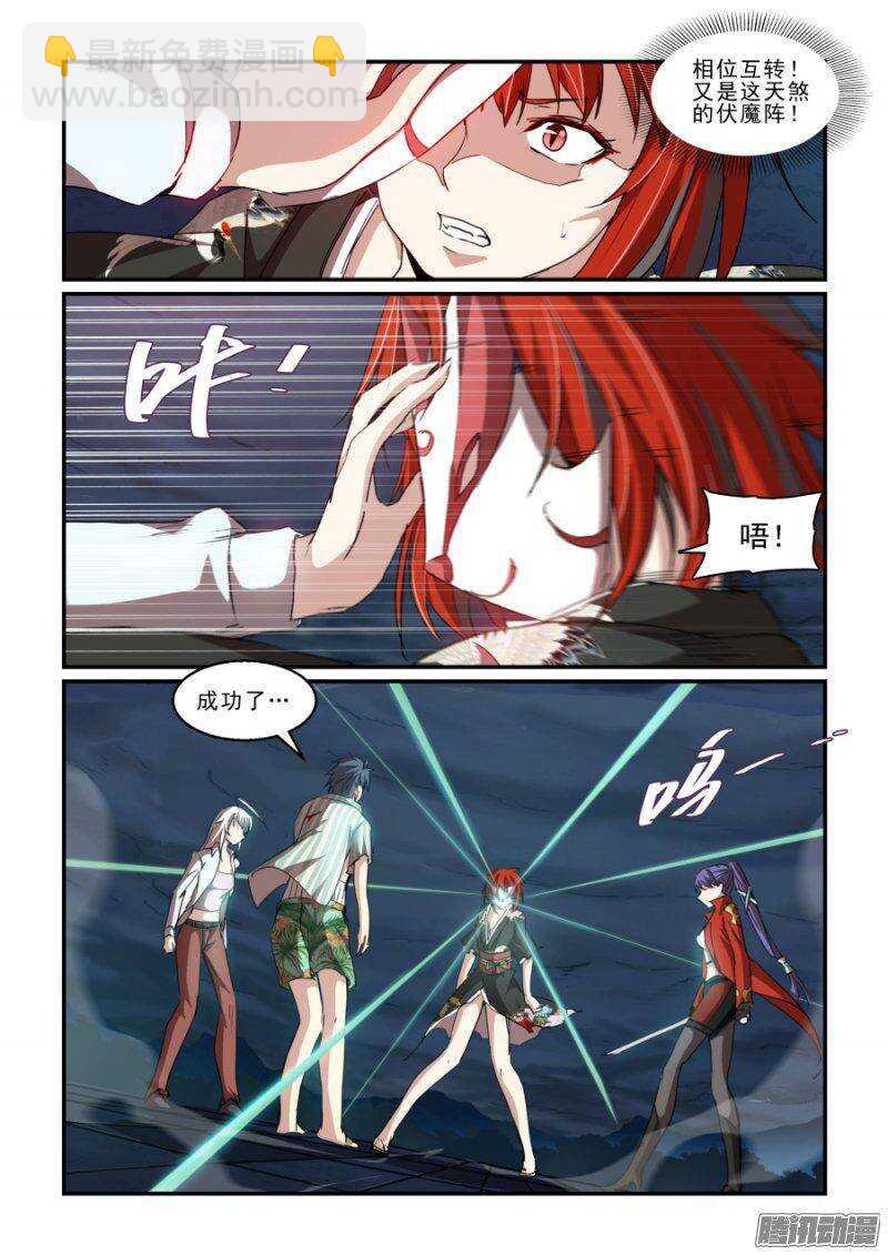 第二季28.逆转-第114话