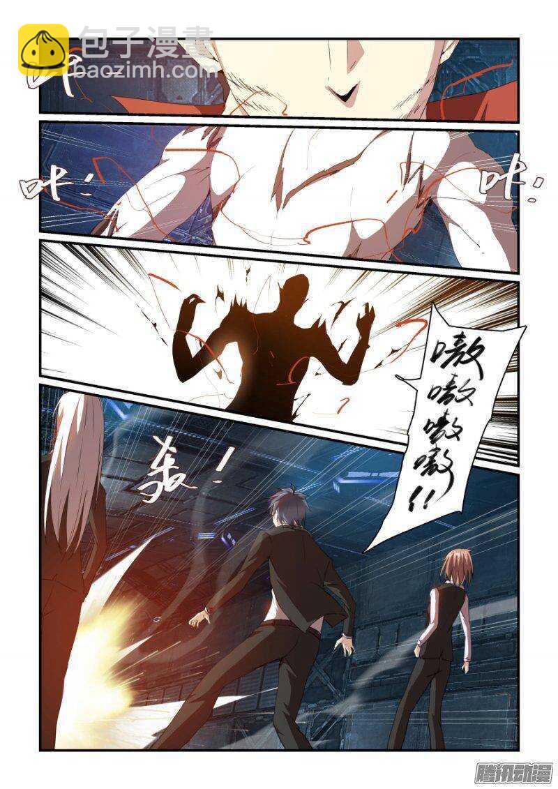 第二季32.潜入-第118话