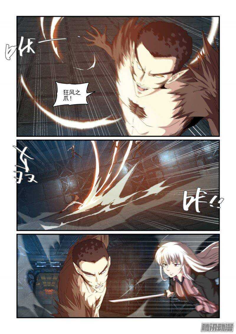 第二季32.潜入-第118话