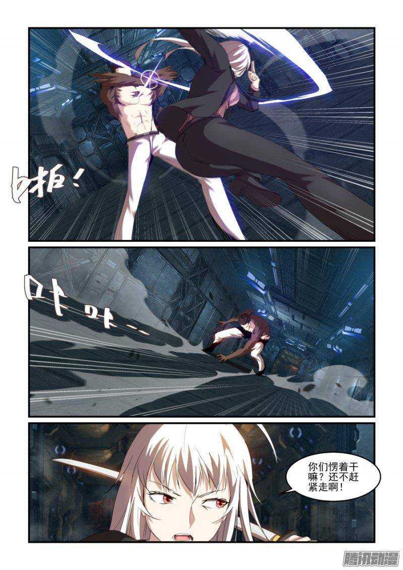 第二季32.潜入-第118话