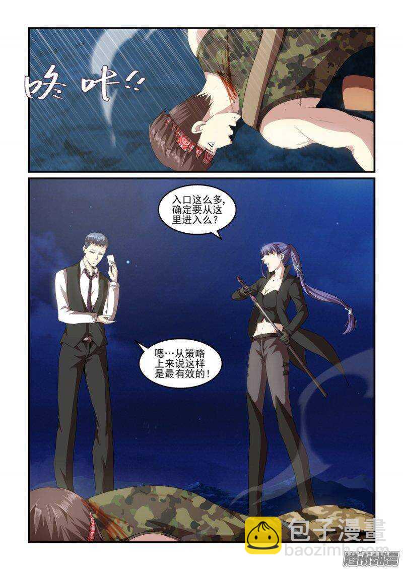 第二季32.潜入-第118话