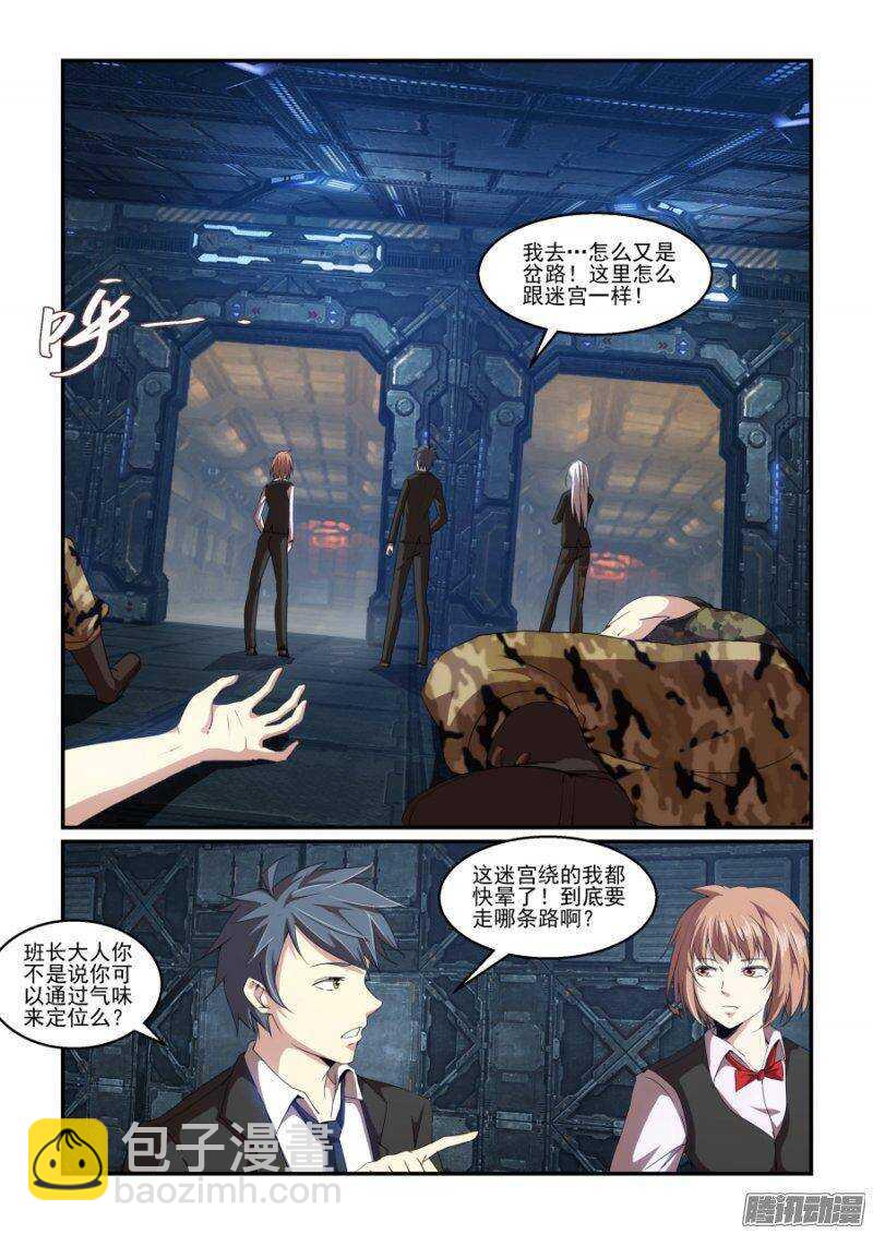 第二季32.潜入-第118话