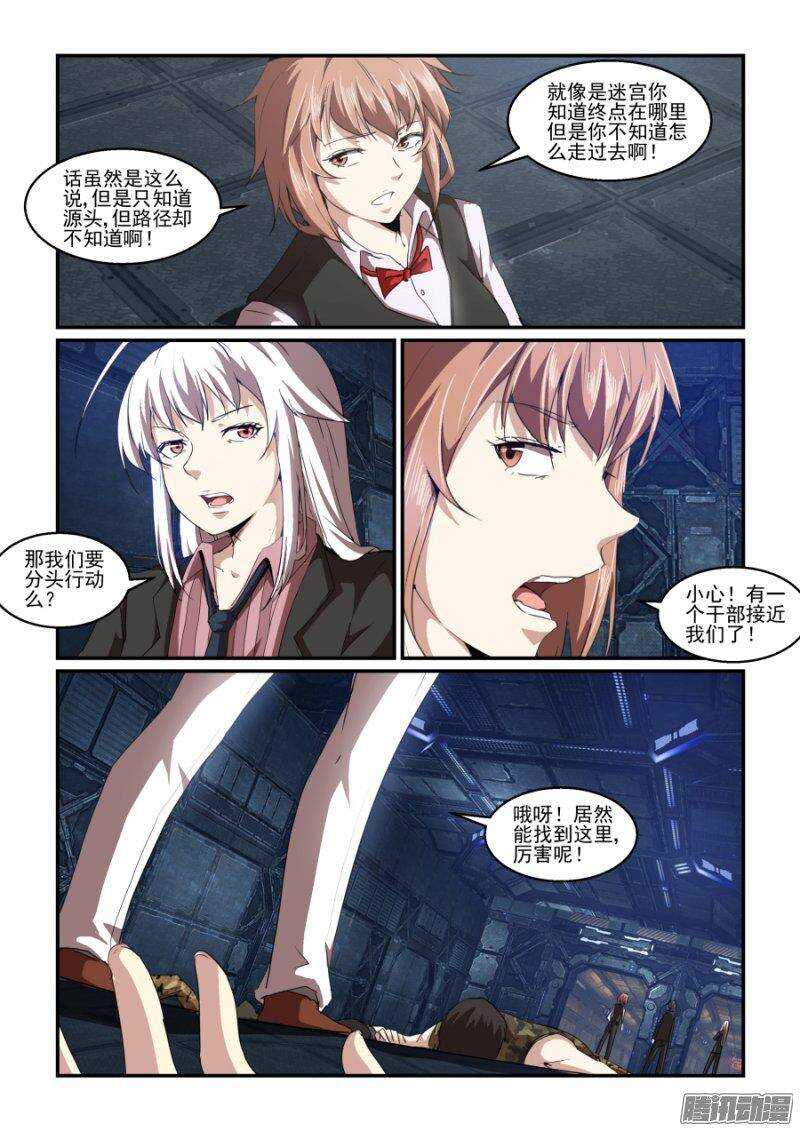 第二季32.潜入-第118话