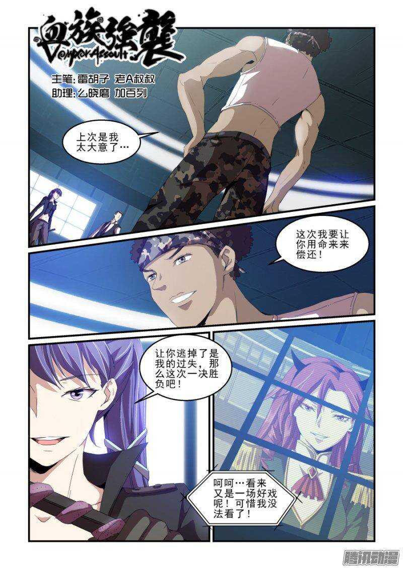 第二季34.分头作战-第120话