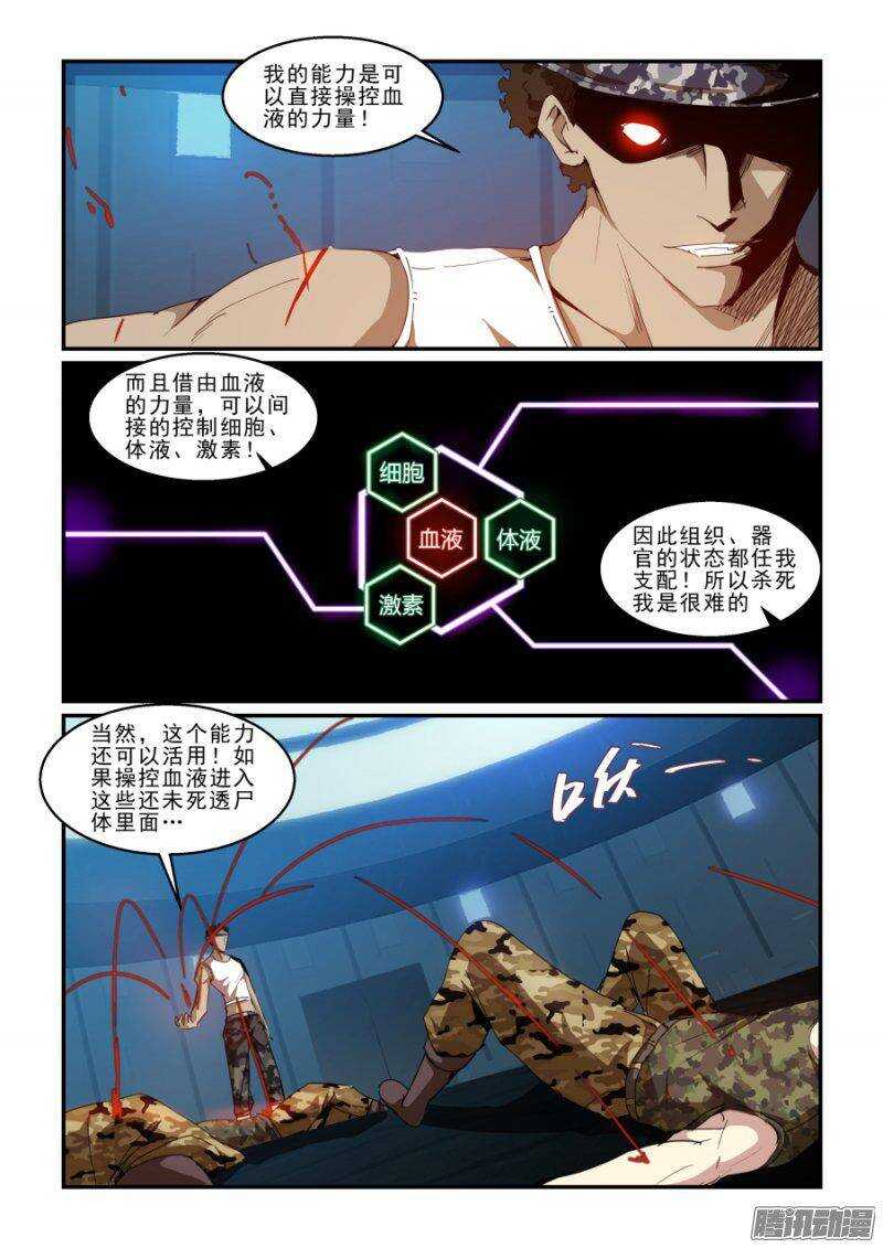 第二季34.分头作战-第120话