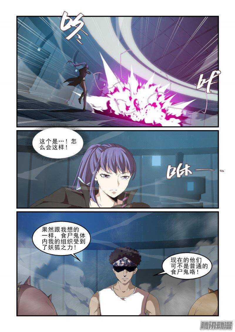 第二季34.分头作战-第120话