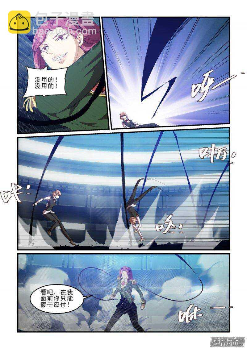 第二季34.分头作战-第120话