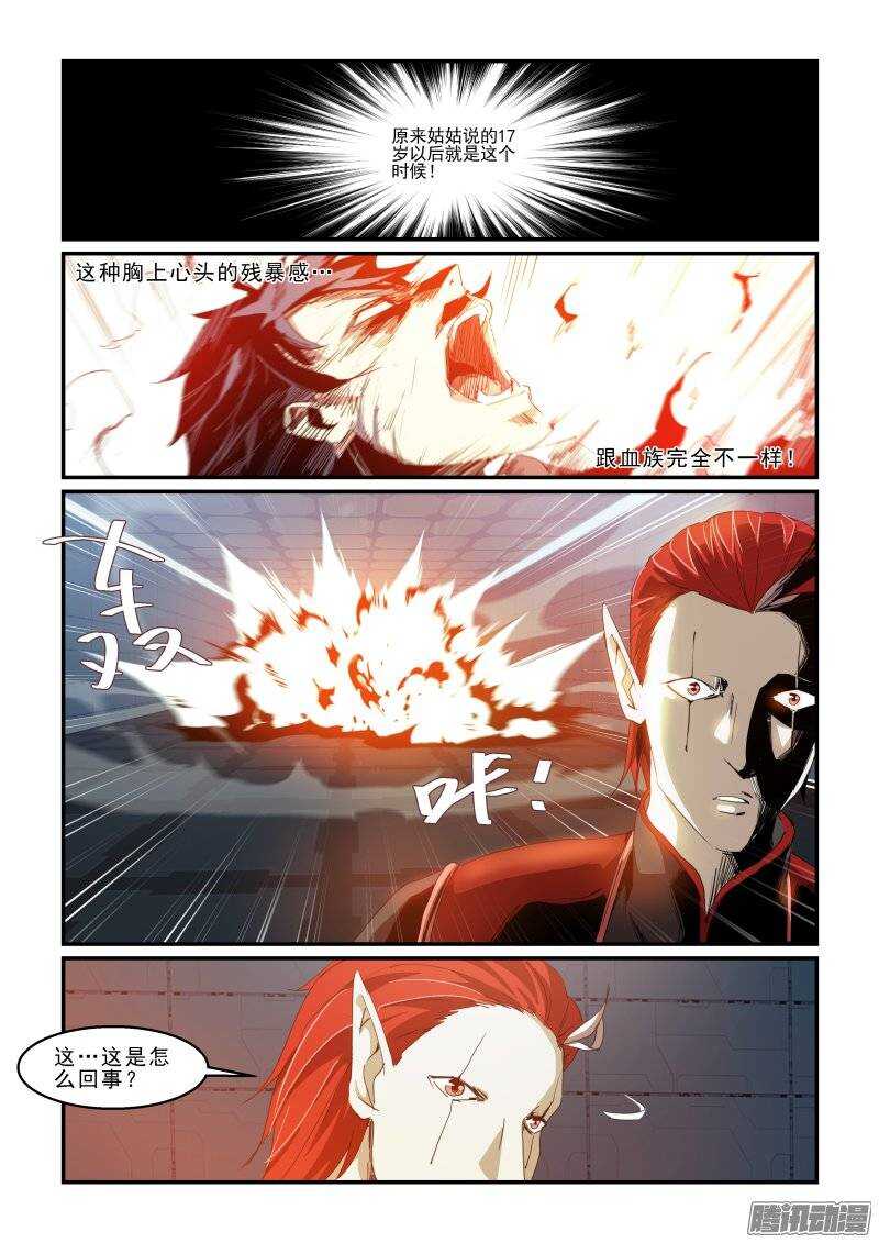 第二季36.异变-第122话