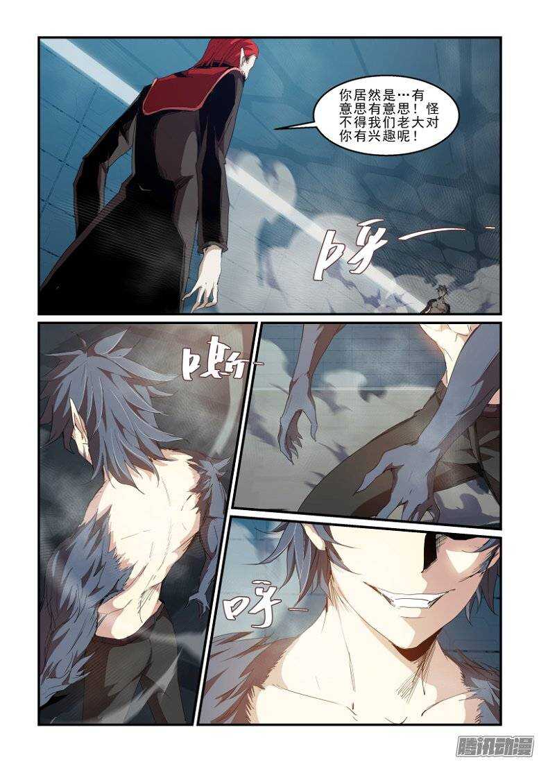 第二季36.异变-第122话