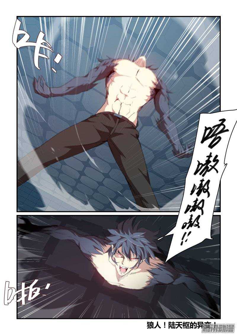 第二季36.异变-第122话