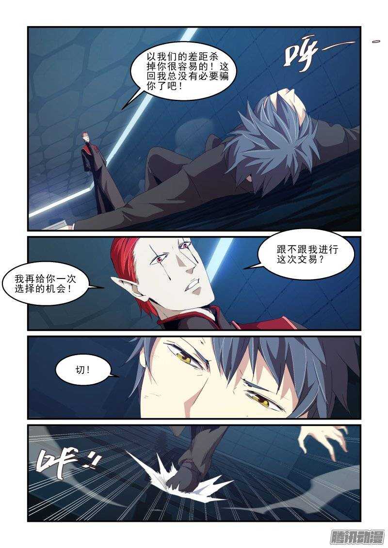 第二季36.异变-第122话