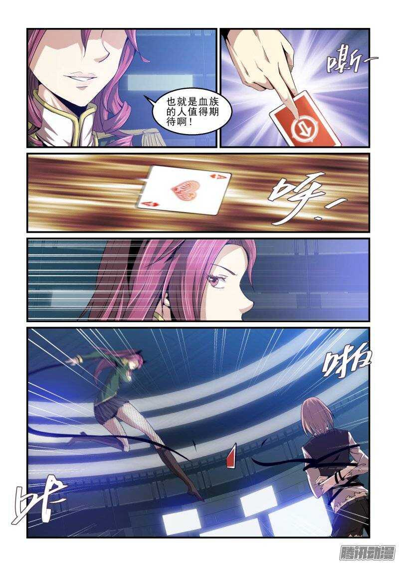 第二季38.作茧自缚-第124话