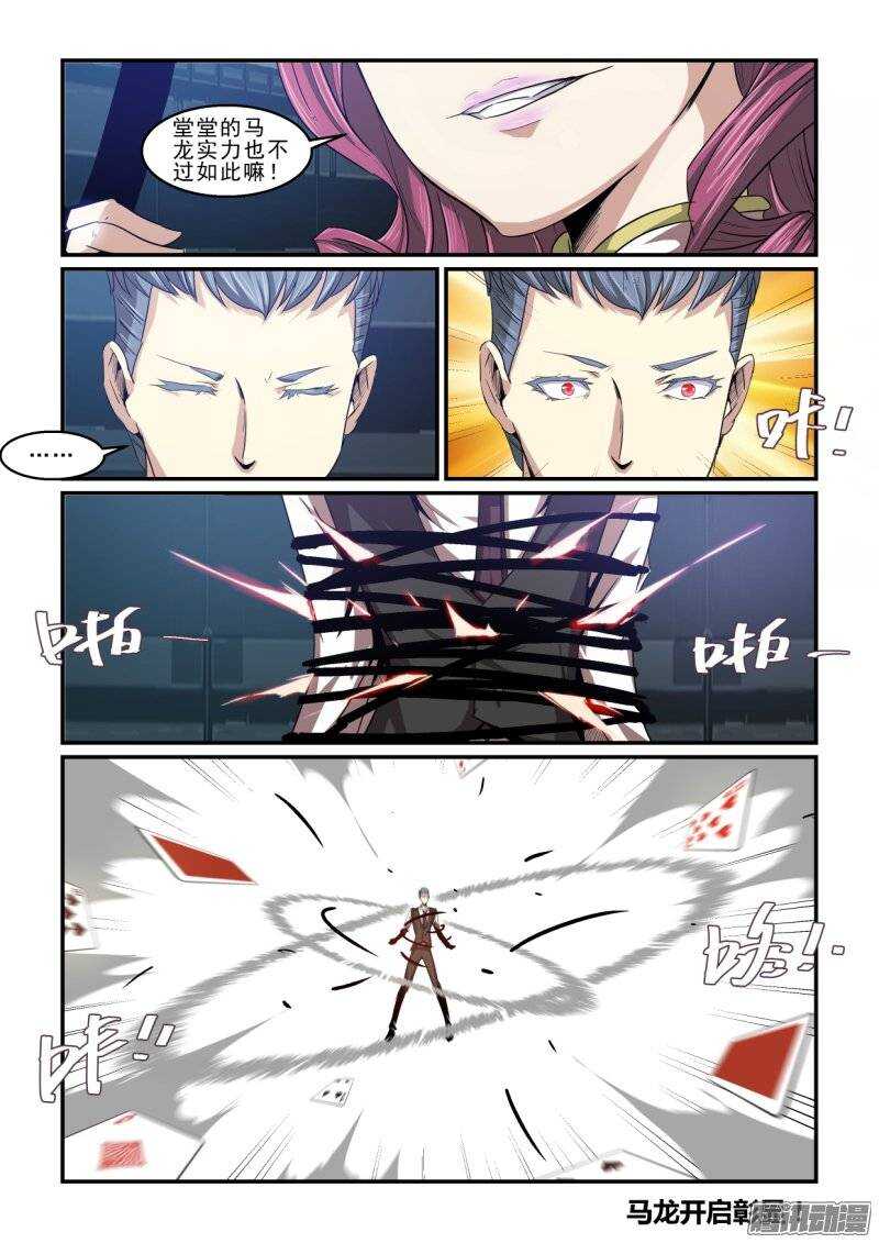 第二季38.作茧自缚-第124话