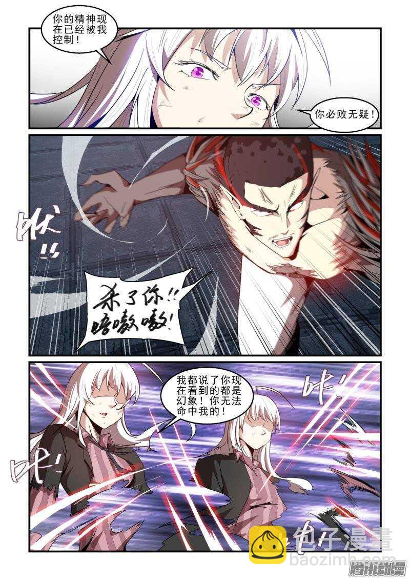 第二季38.作茧自缚-第124话