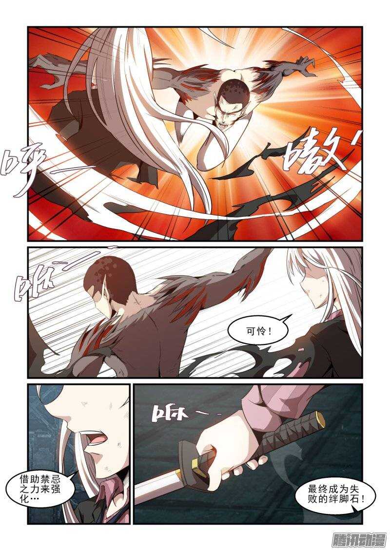 第二季38.作茧自缚-第124话