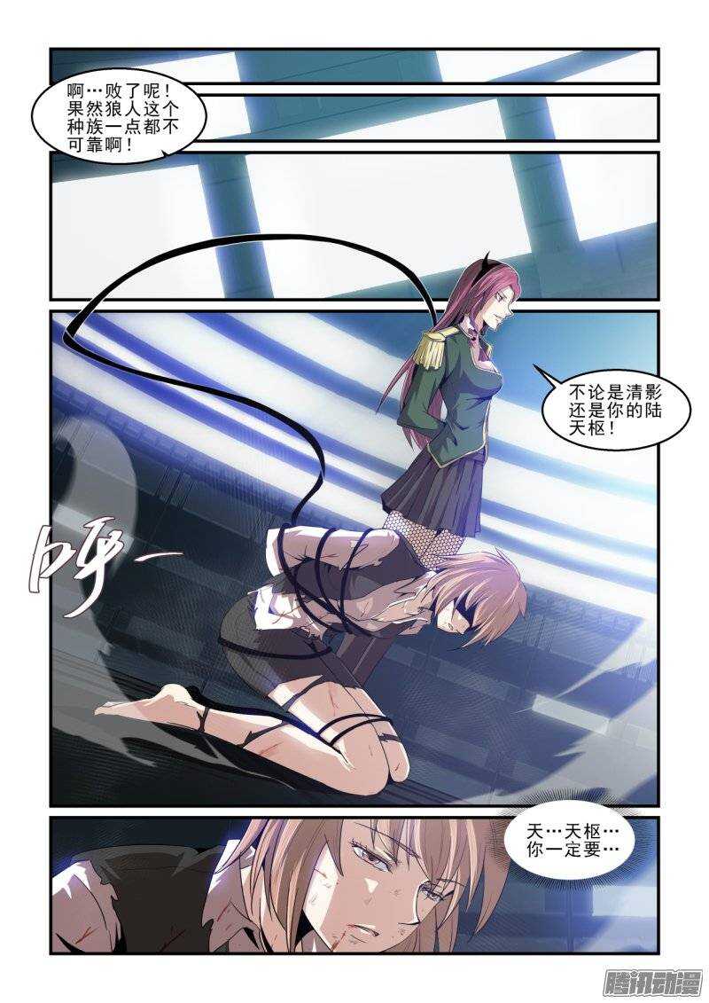 第二季38.作茧自缚-第124话