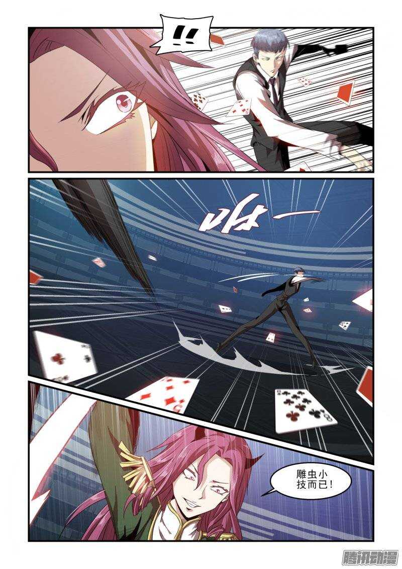 第二季40.焦灼II-第126话