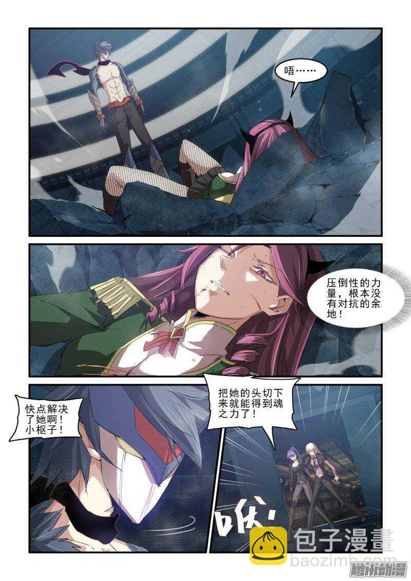 第二季42.压倒性-第128话