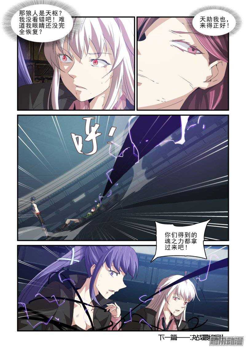 第二季42.压倒性-第128话