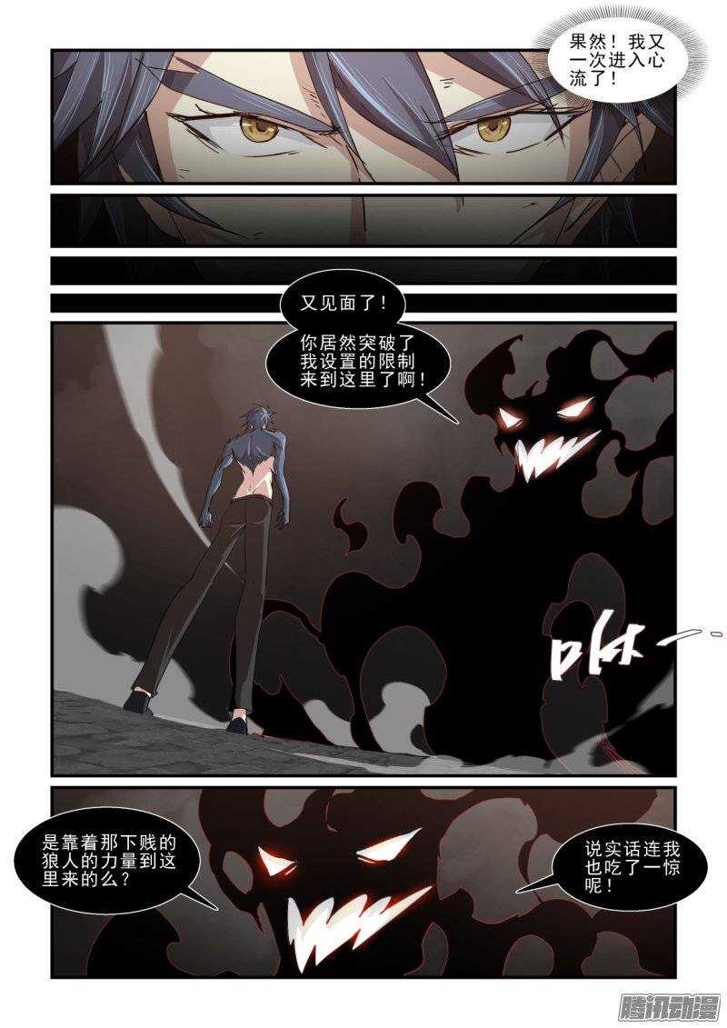 第二季42.压倒性-第128话