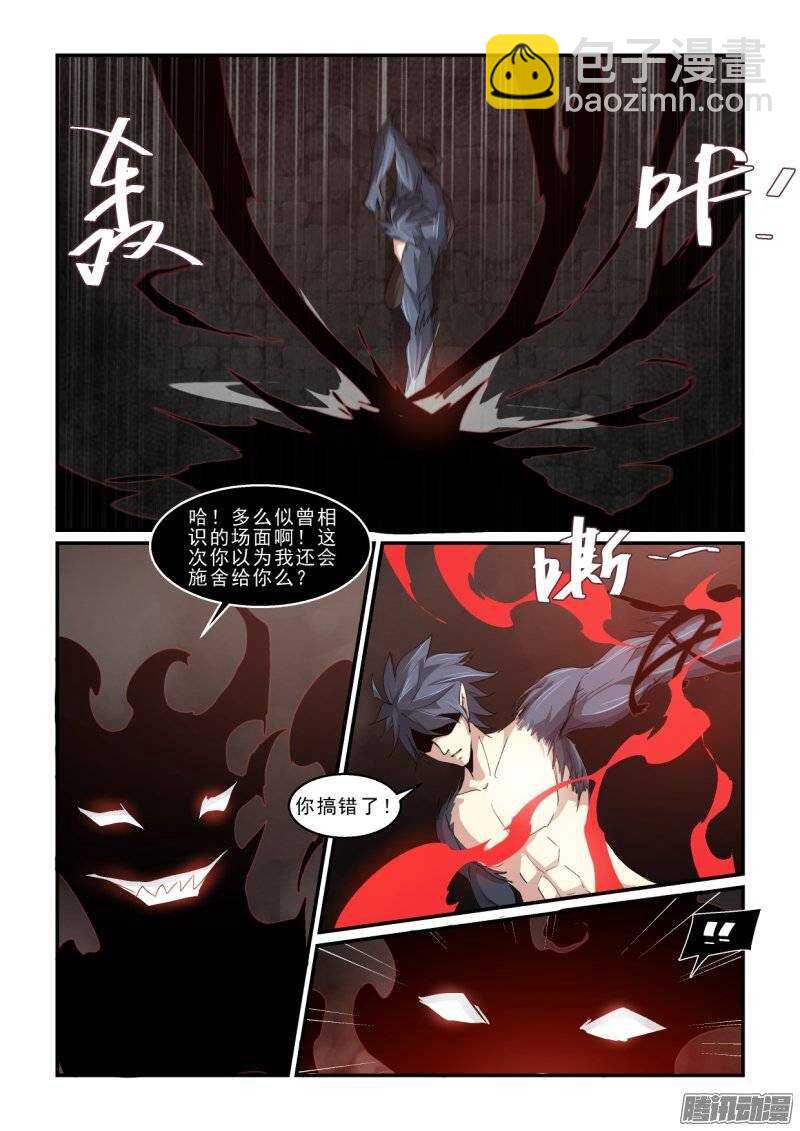 第二季42.压倒性-第128话