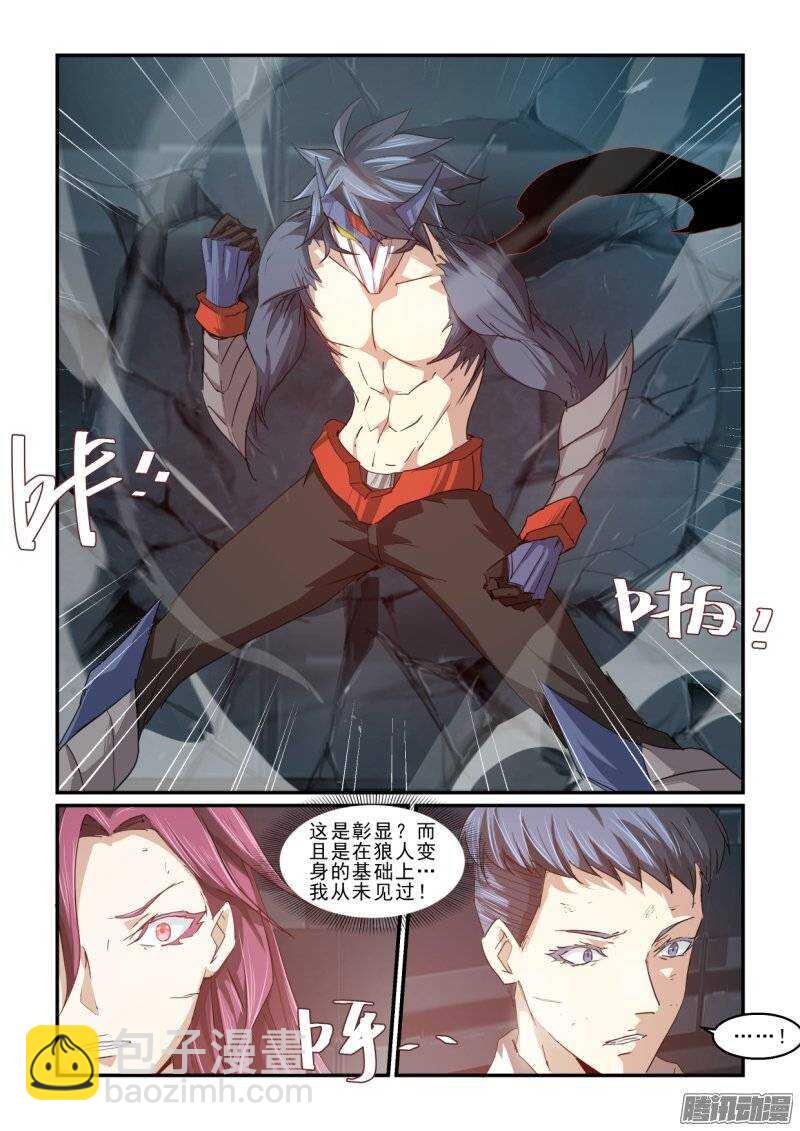 第二季42.压倒性-第128话