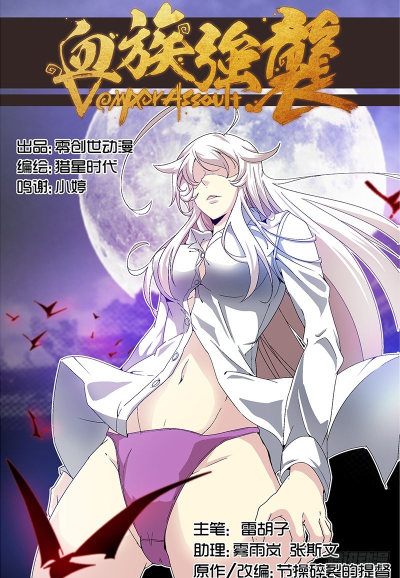 No.14 今晚，猎个痛快-第14话