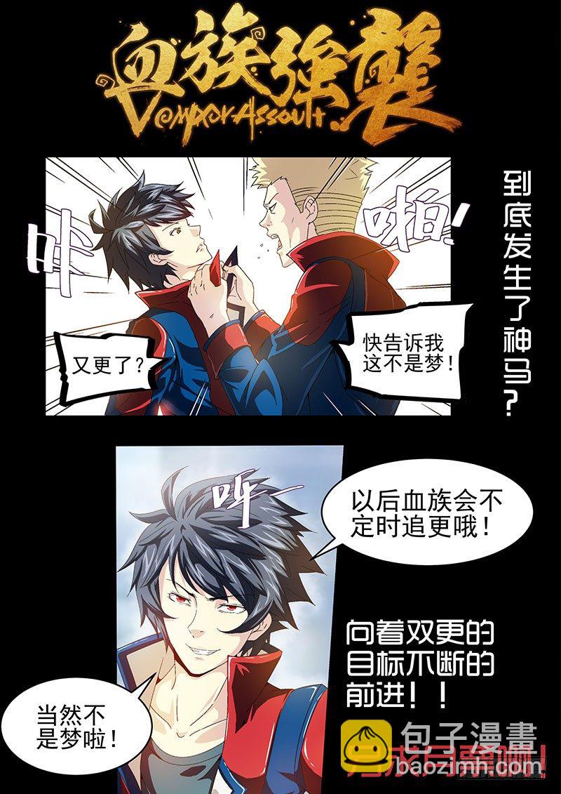 No.14 今晚，猎个痛快-第14话