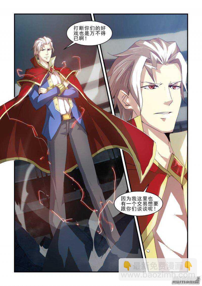 第二季44.跟我走！-第130话