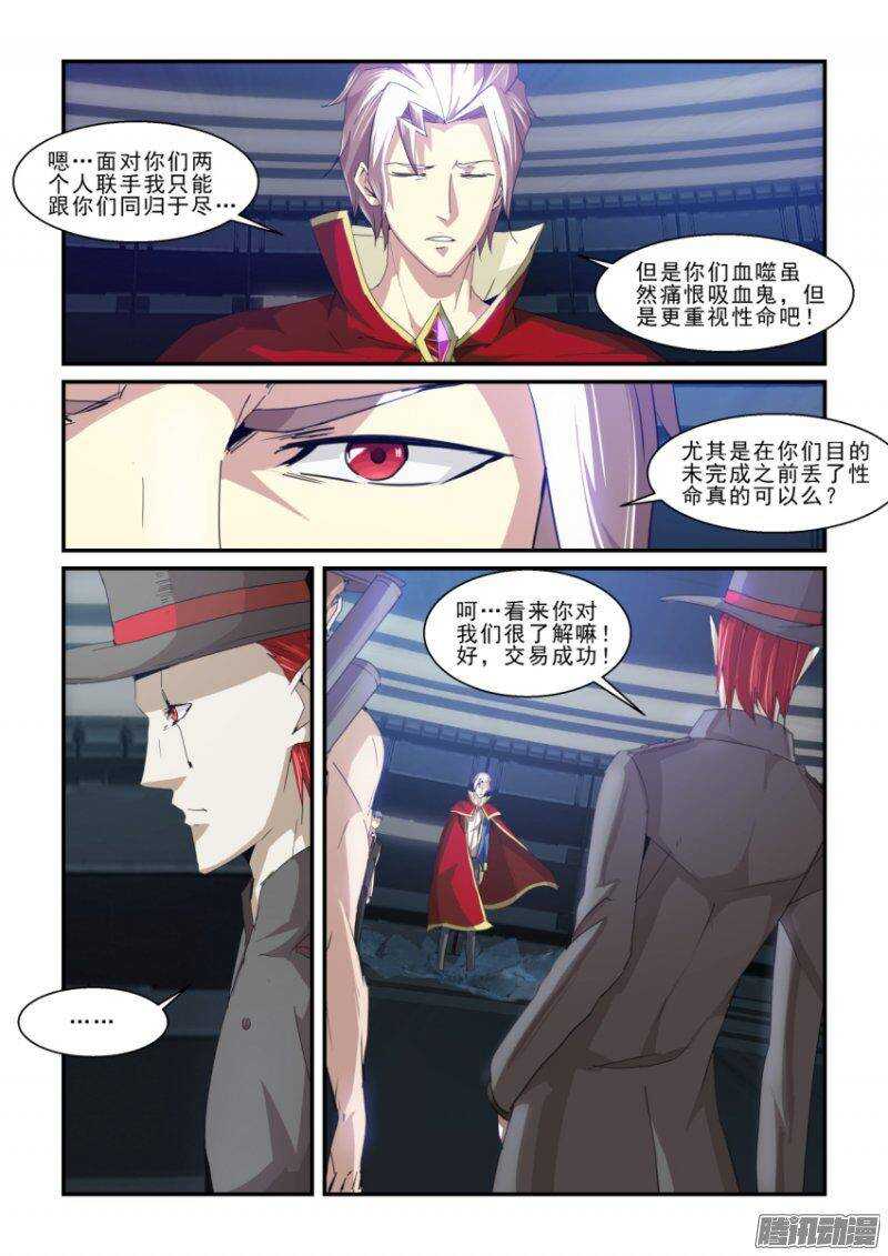 第二季44.跟我走！-第130话