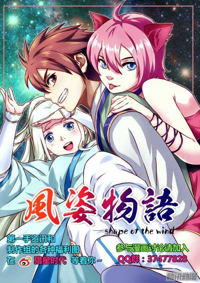 第二季44.跟我走！-第130话