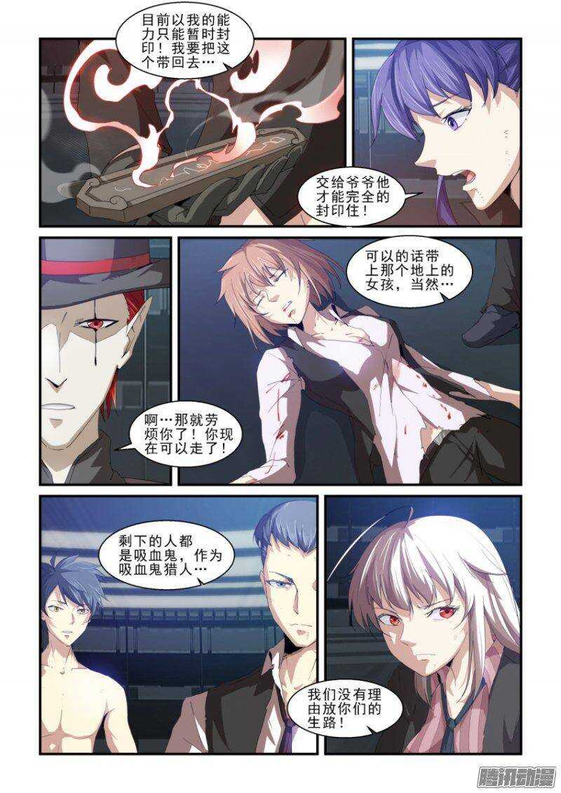 第二季44.跟我走！-第130话