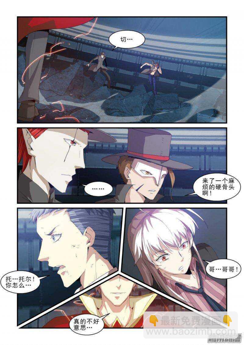 第二季44.跟我走！-第130话