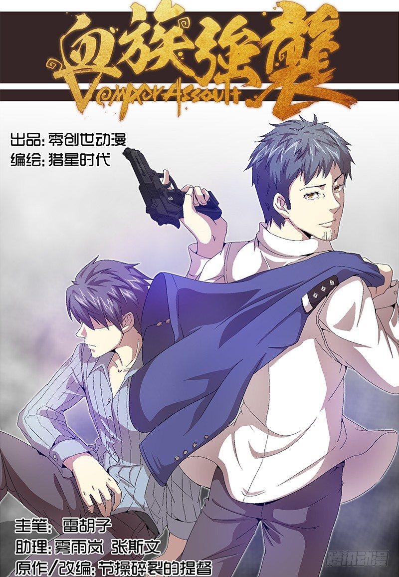 No.16危机重重-第16话