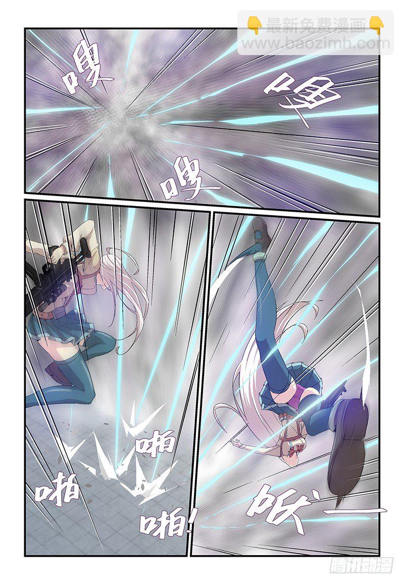 No.16危机重重-第16话