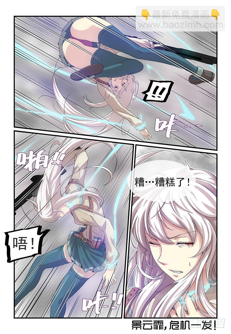 No.16危机重重-第16话