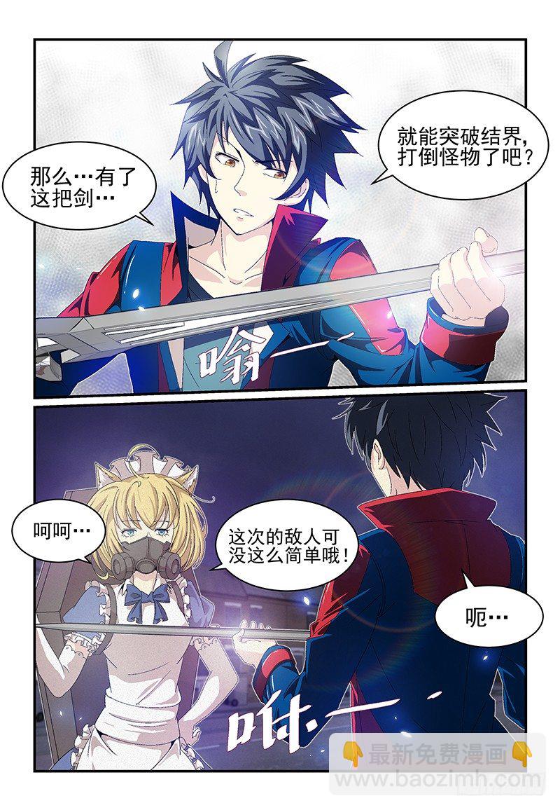 No.16危机重重-第16话