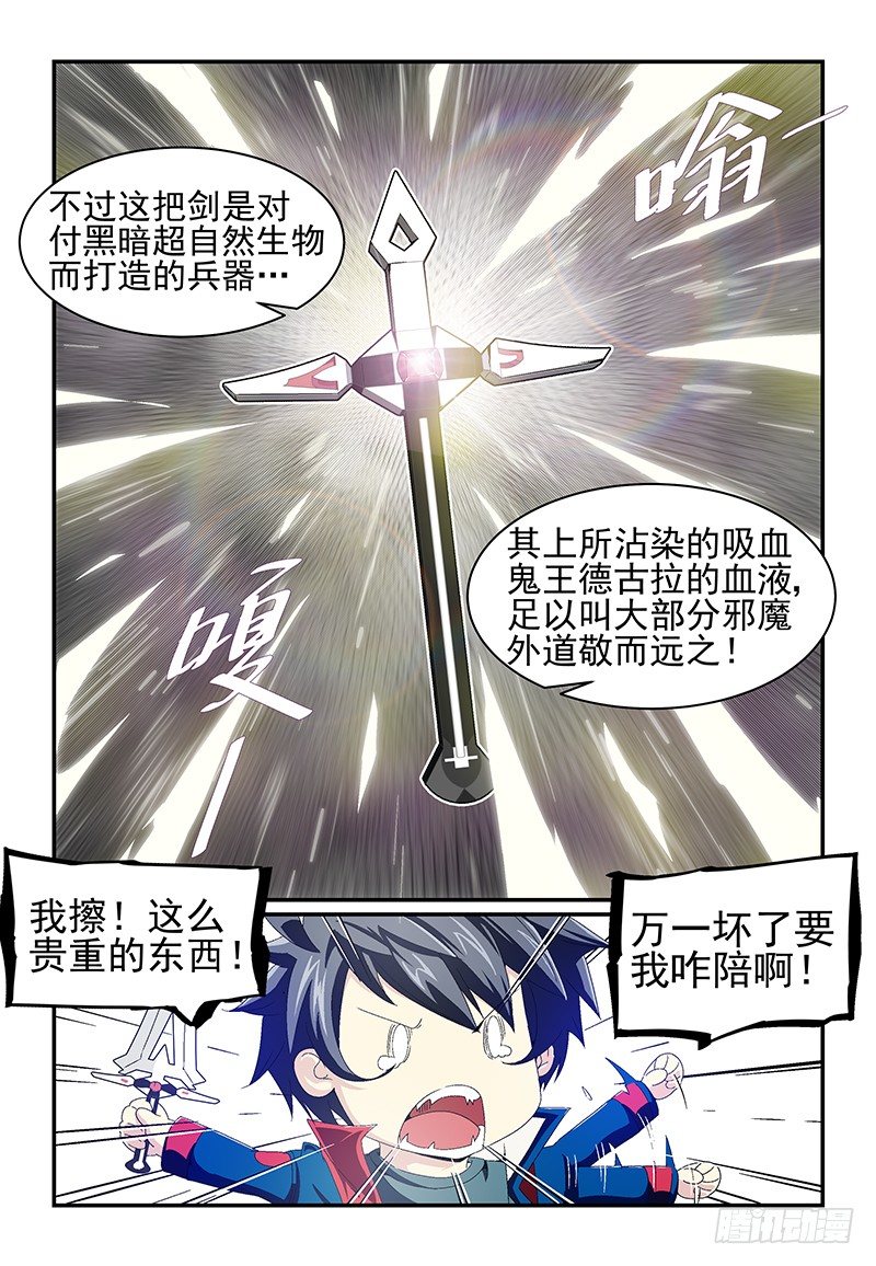 No.16危机重重-第16话