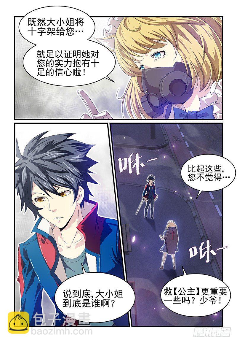 No.16危机重重-第16话