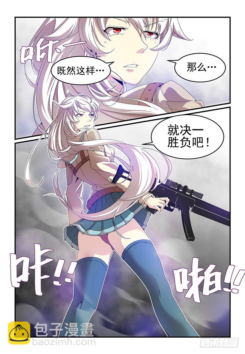 No.16危机重重-第16话