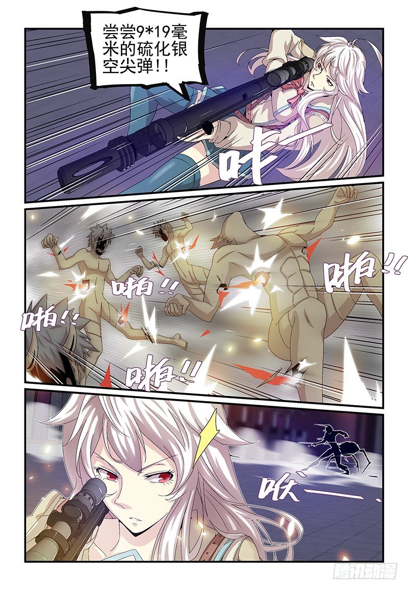 No.16危机重重-第16话