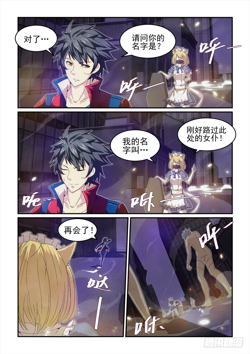 No.18 这B装的给十分-第18话