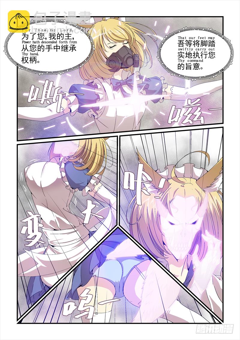 No.18 这B装的给十分-第18话