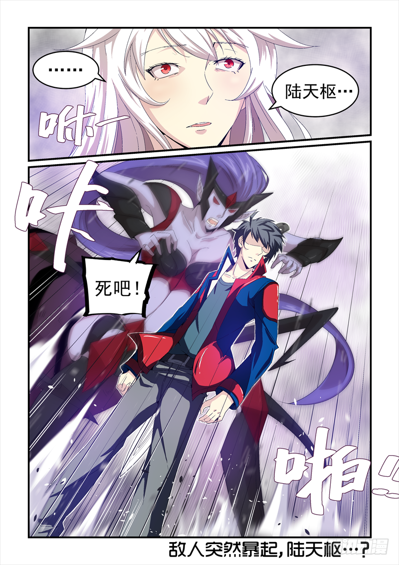 No.18 这B装的给十分-第18话